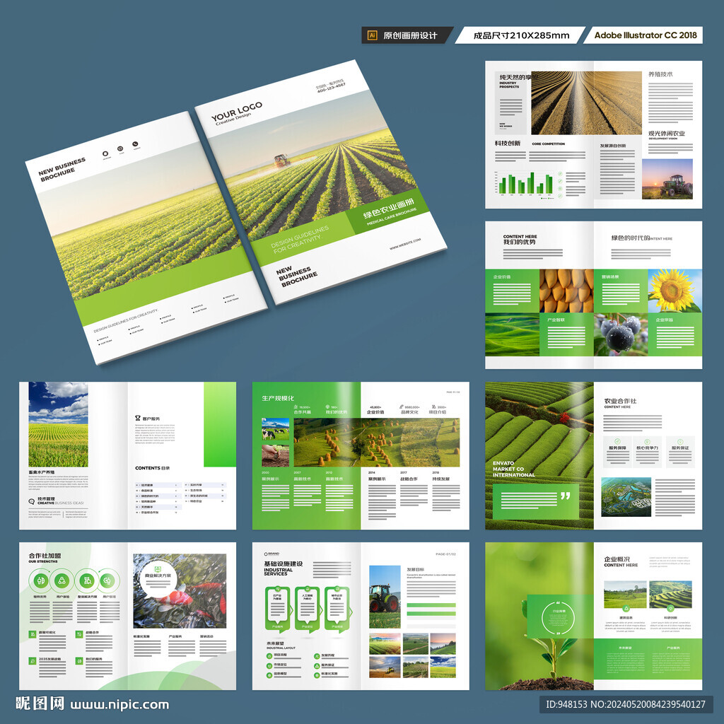 农业画册