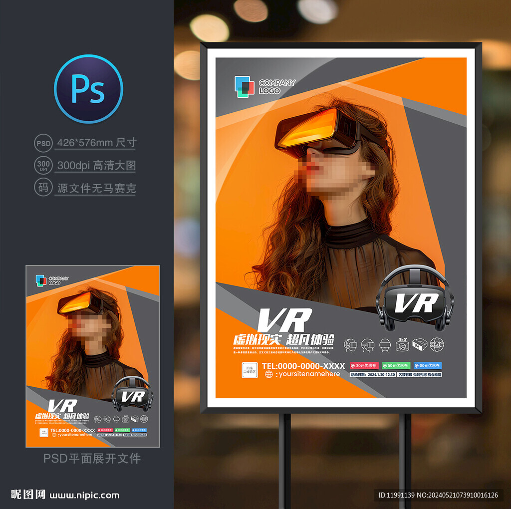 VR头戴显示