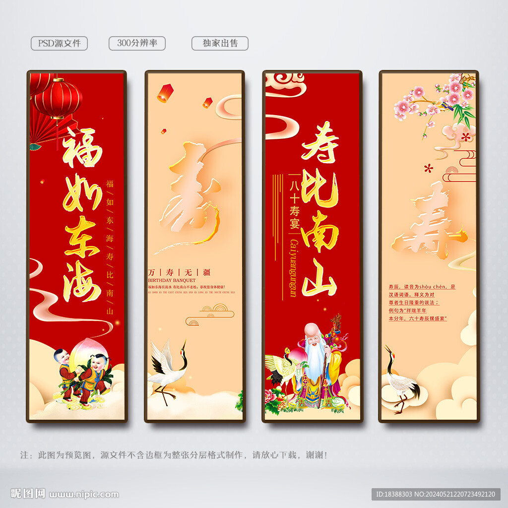 寿
