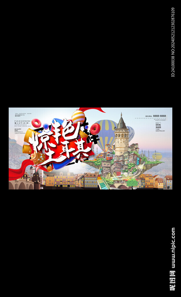 土耳其