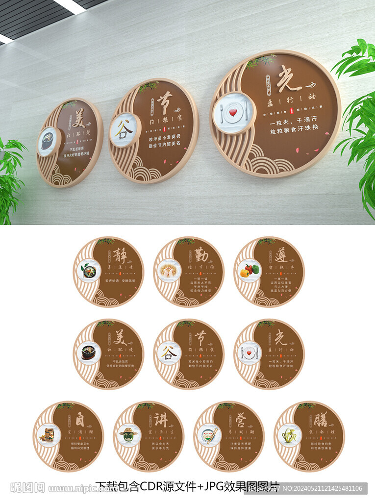 食堂文化