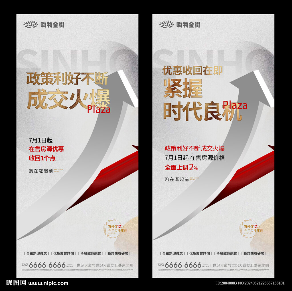 上涨箭头