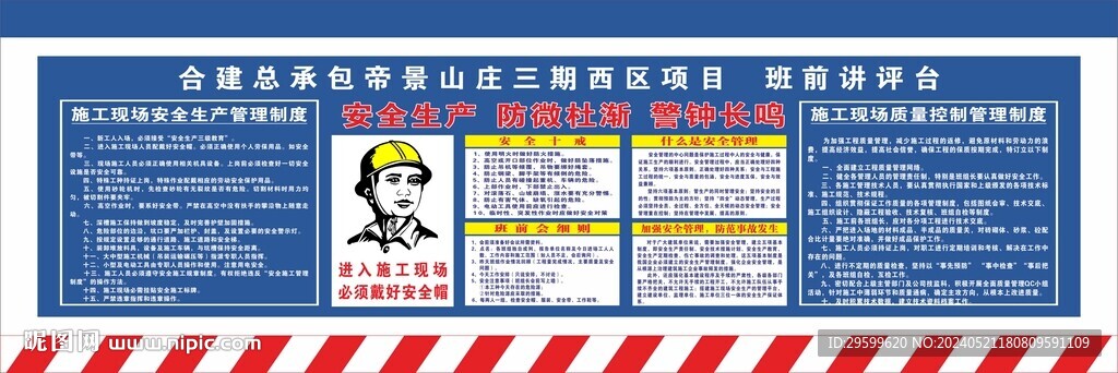 班前讲评台 