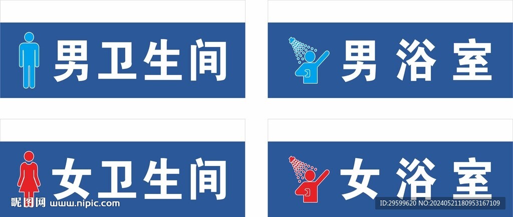 卫生间 