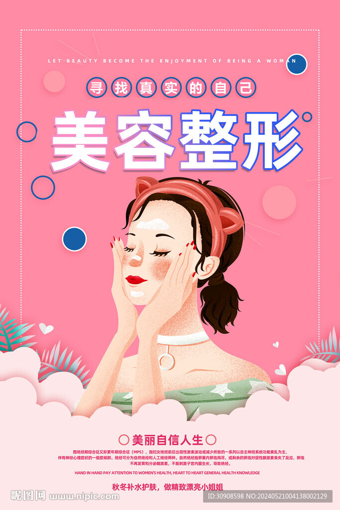 美容