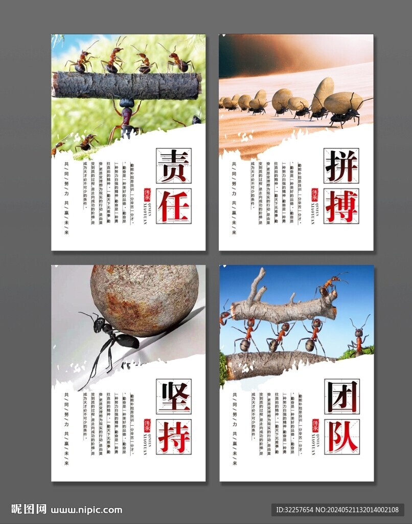 企业文化