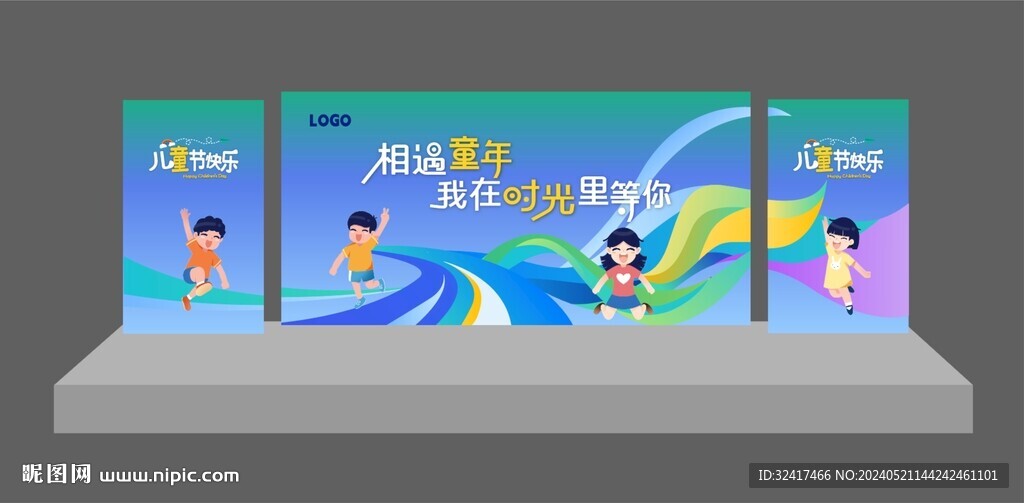 儿童节活动背景
