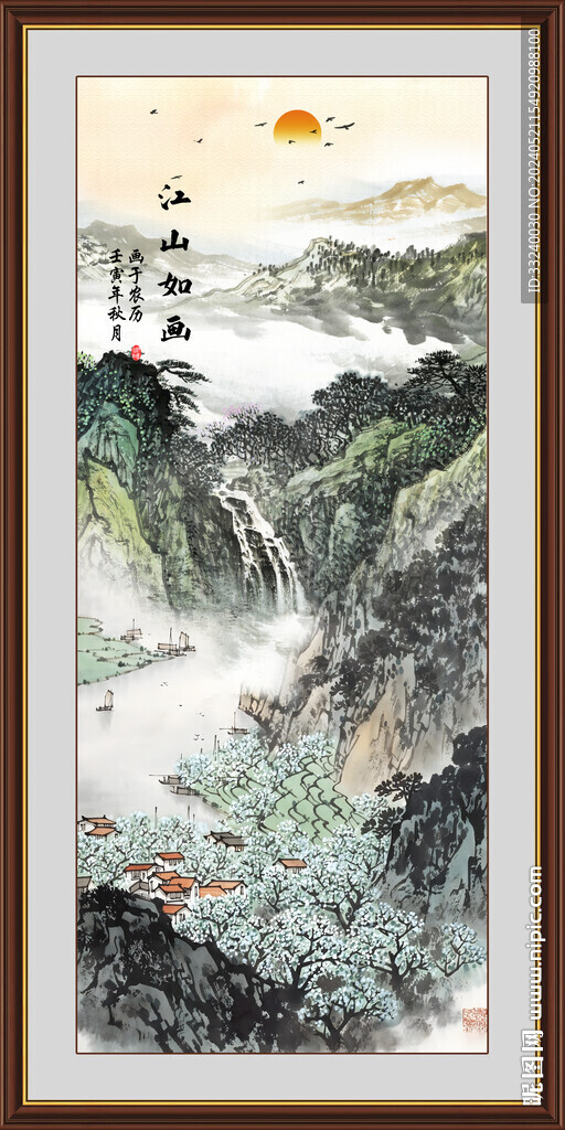 国画旭日东升