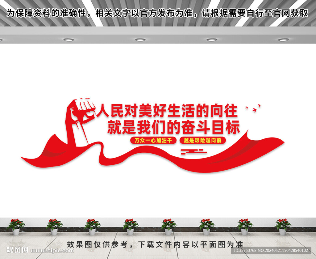 党建文化墙