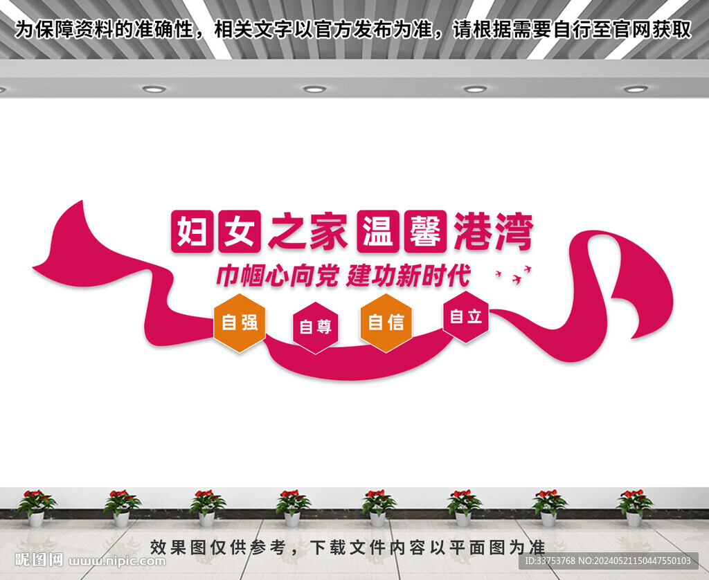 妇女之家