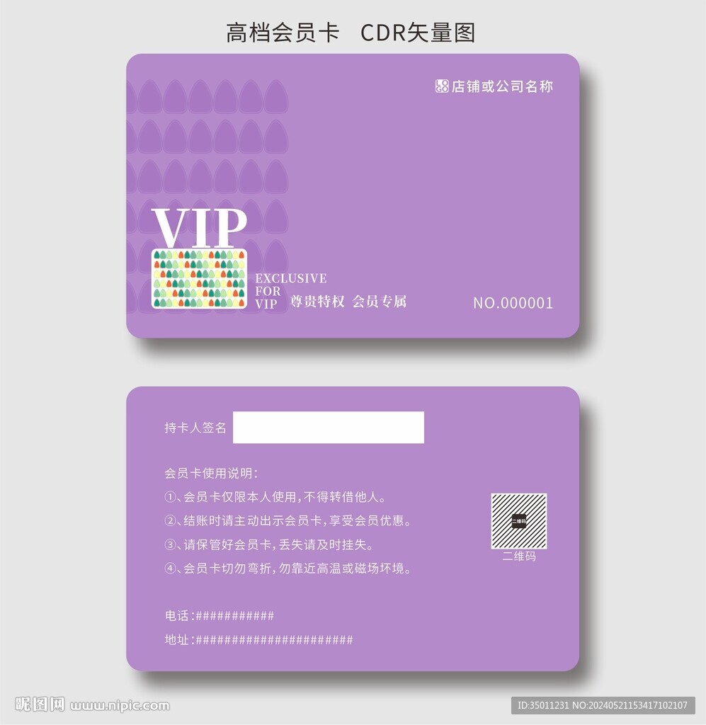 紫色卡