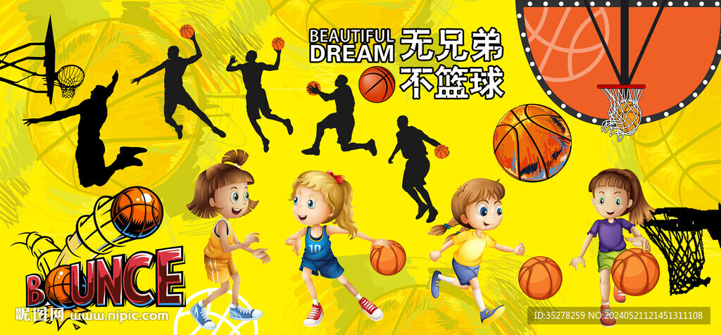 卡通儿童篮球背景墙