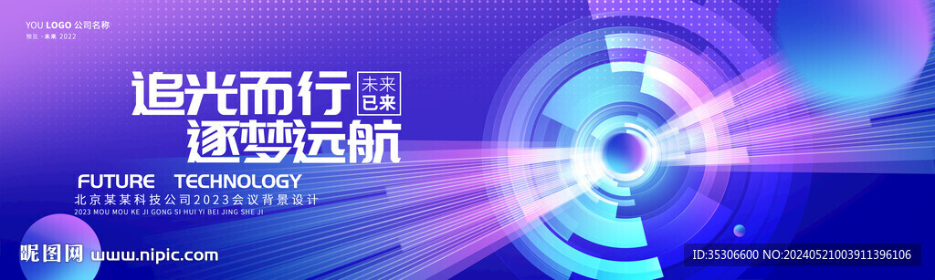 科技