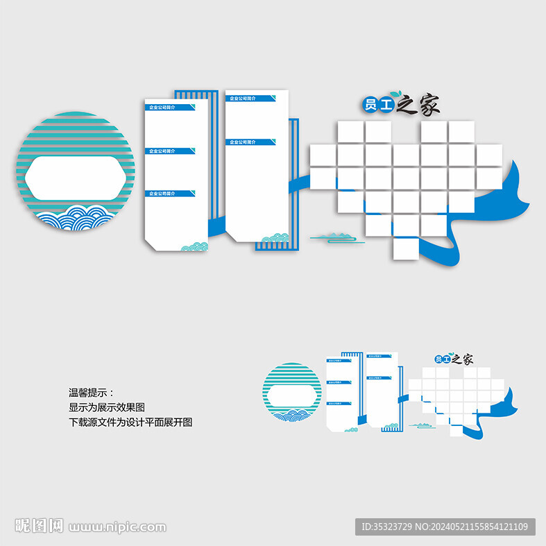 公司员工风采