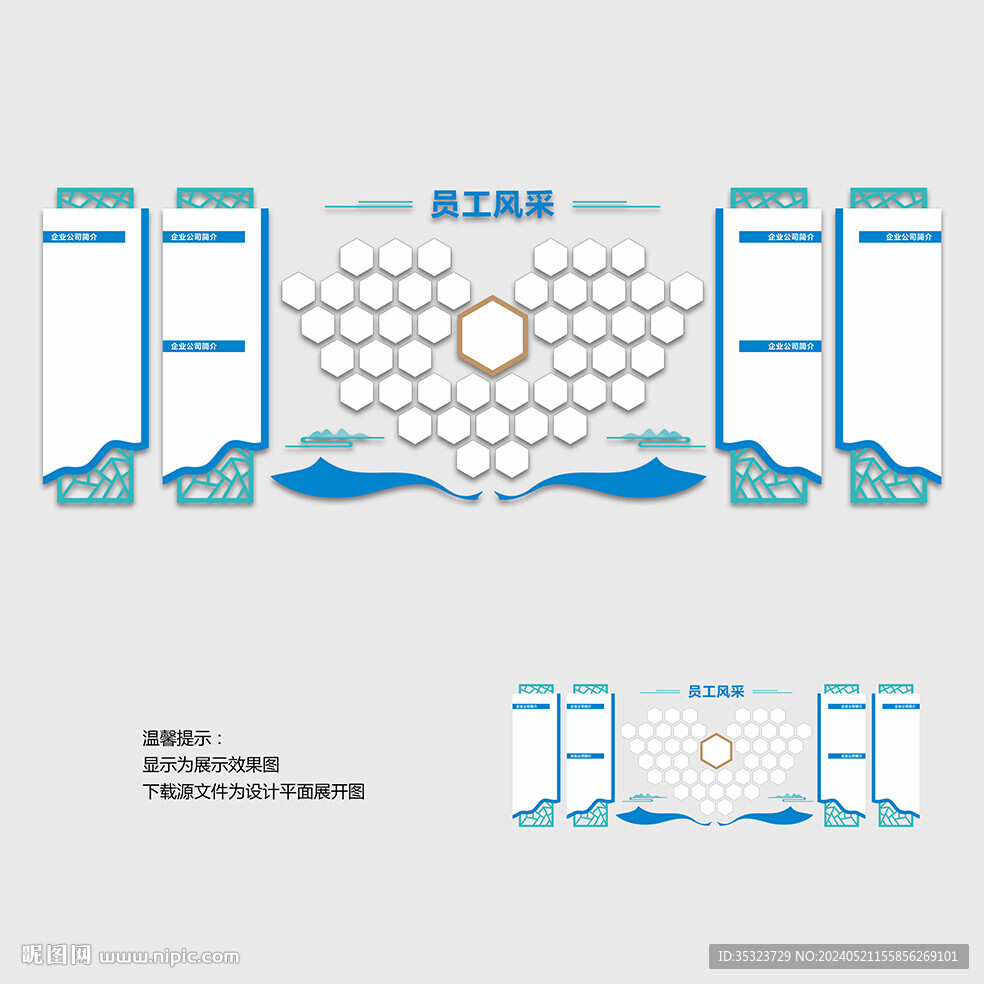 企业员工风采