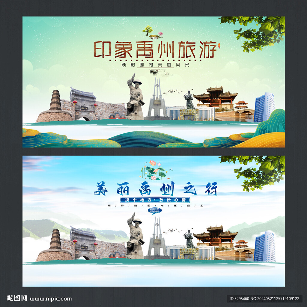 禹州