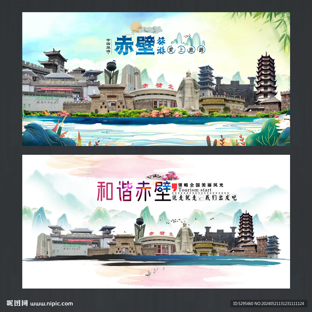 赤壁
