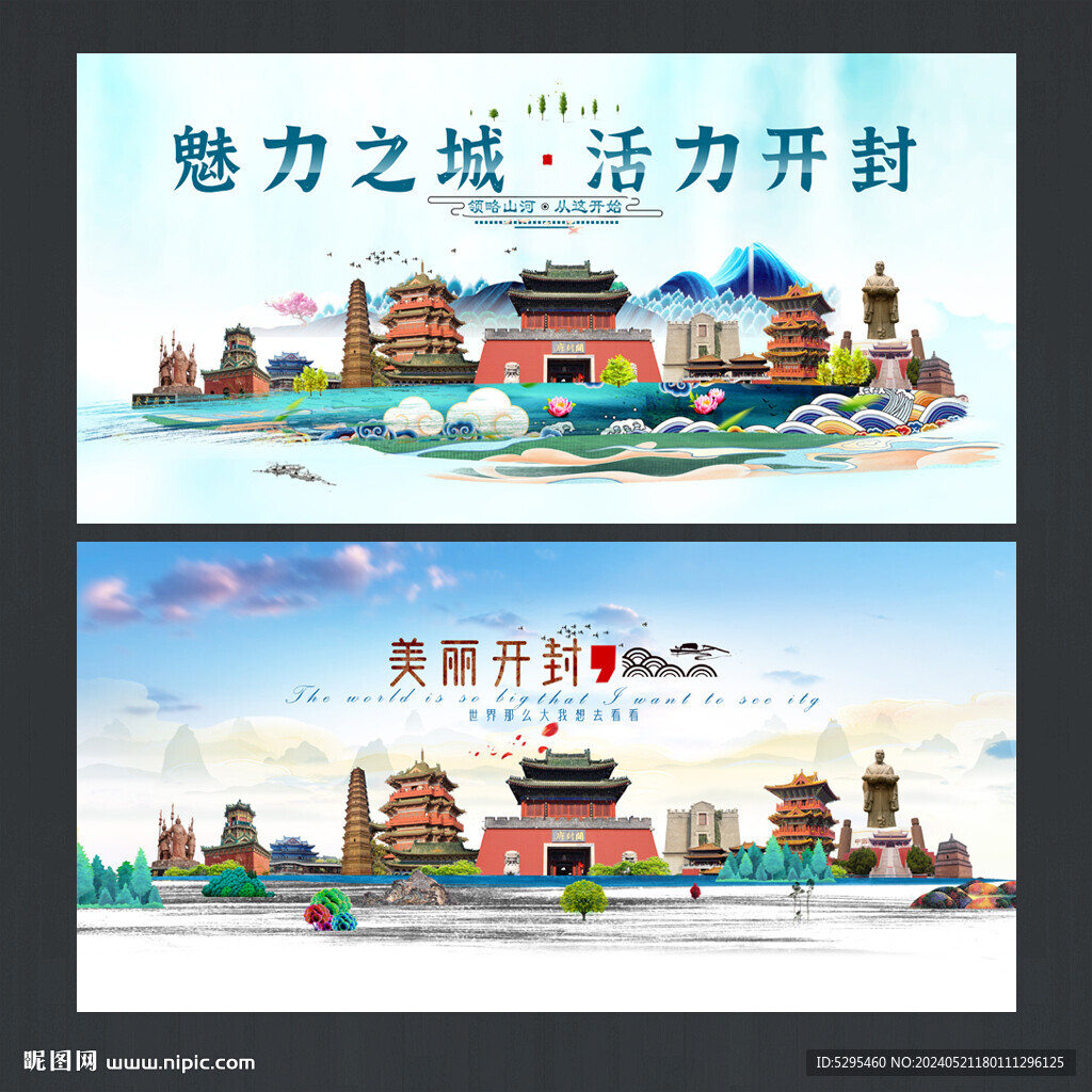 开封