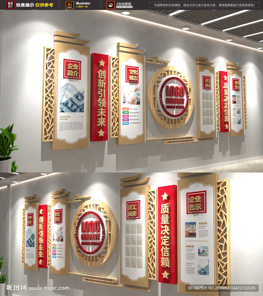 中式企业走廊文化墙