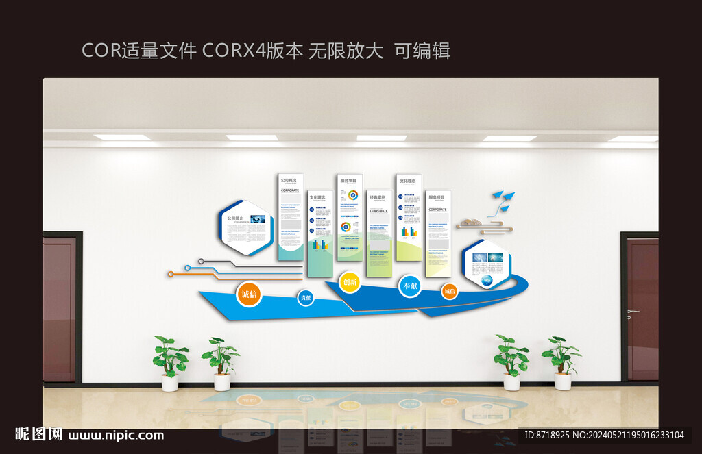 文化墙