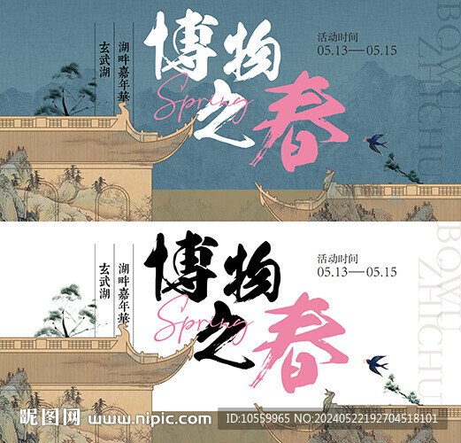 博物之春市集
