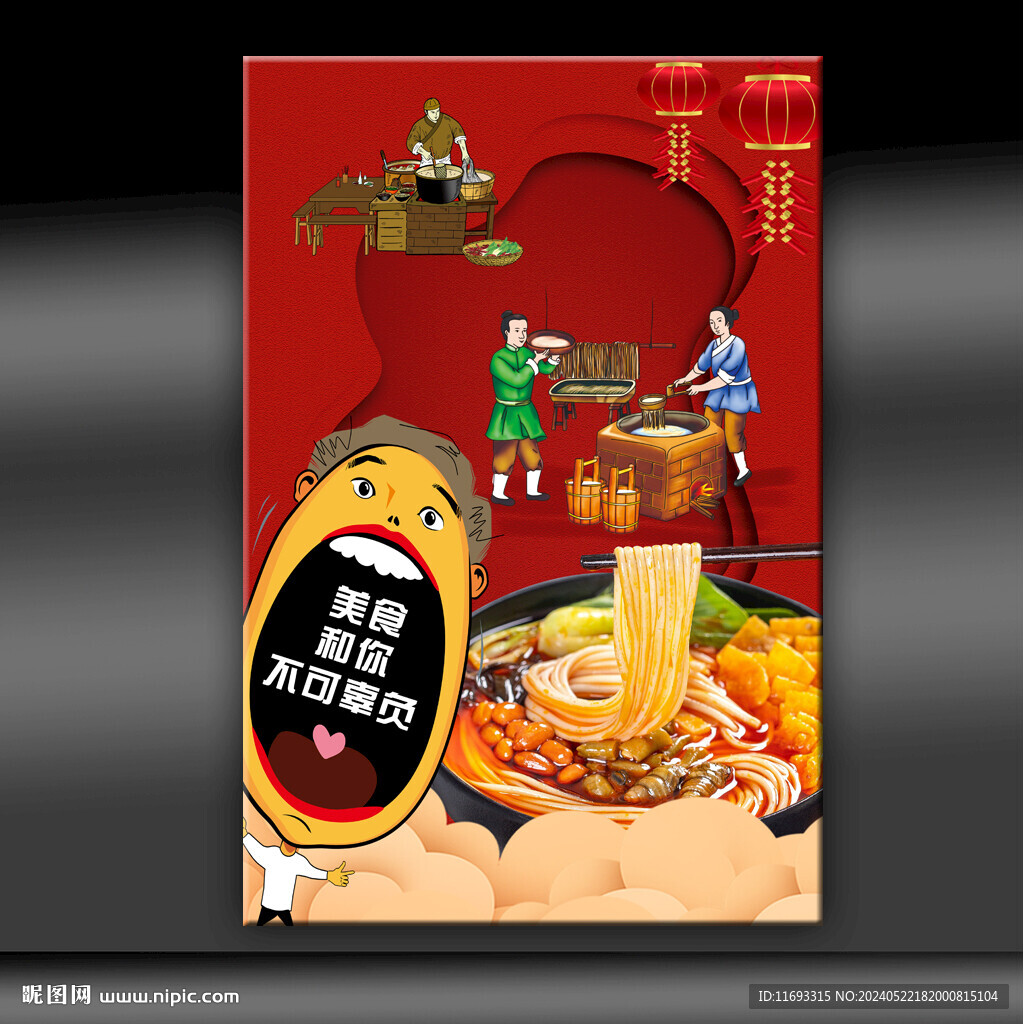 桂林米粉