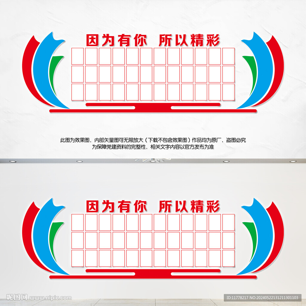 因为有你所以精彩