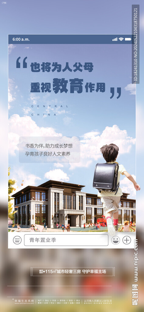 地产价值点