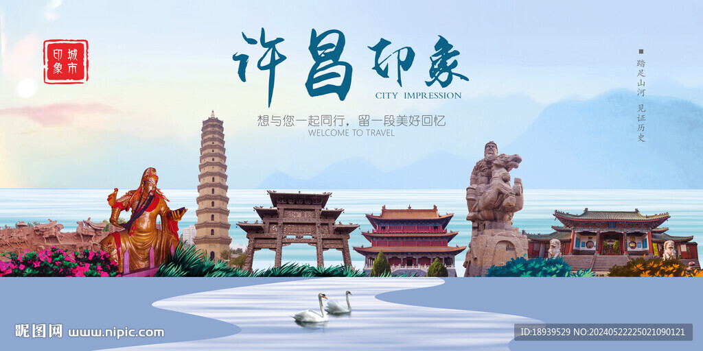 许昌印象