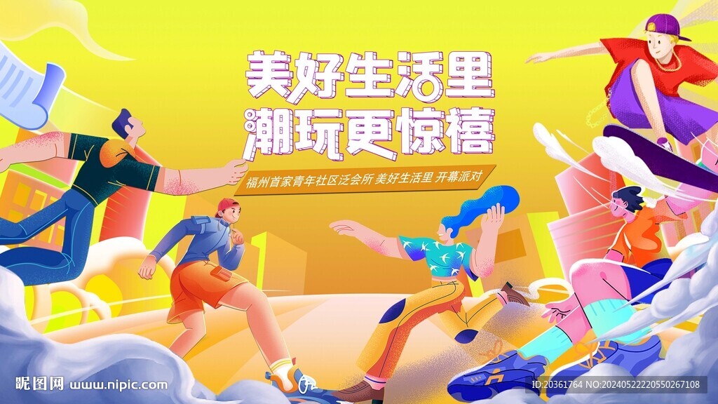 潮玩背景