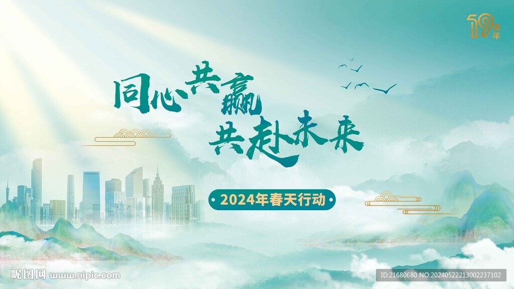 国潮KV主视觉