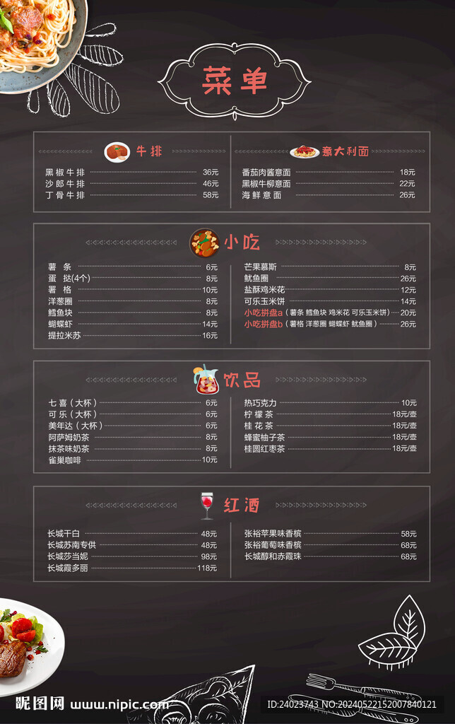 菜单