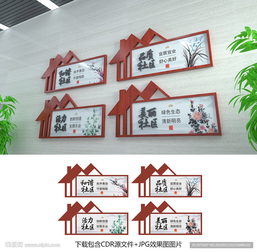社区文化