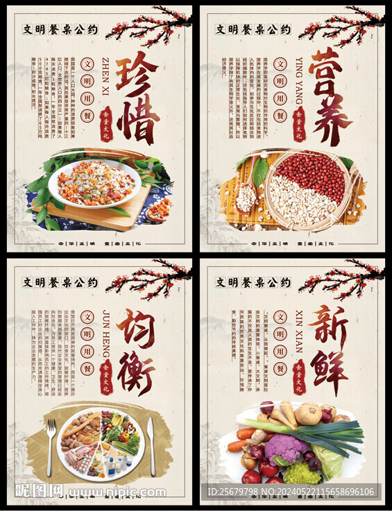食堂 标语 挂画