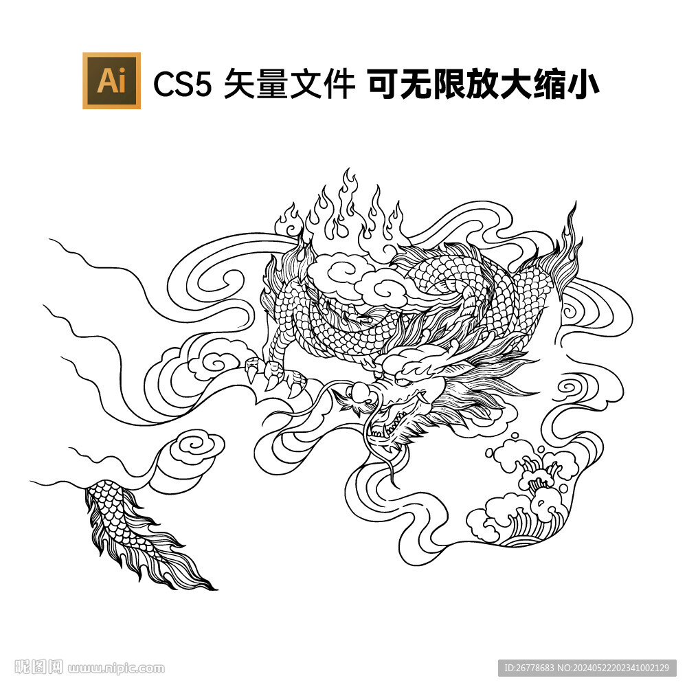 龙纹矢量图