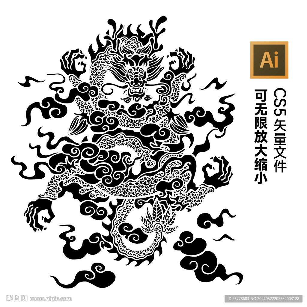 龙纹矢量图