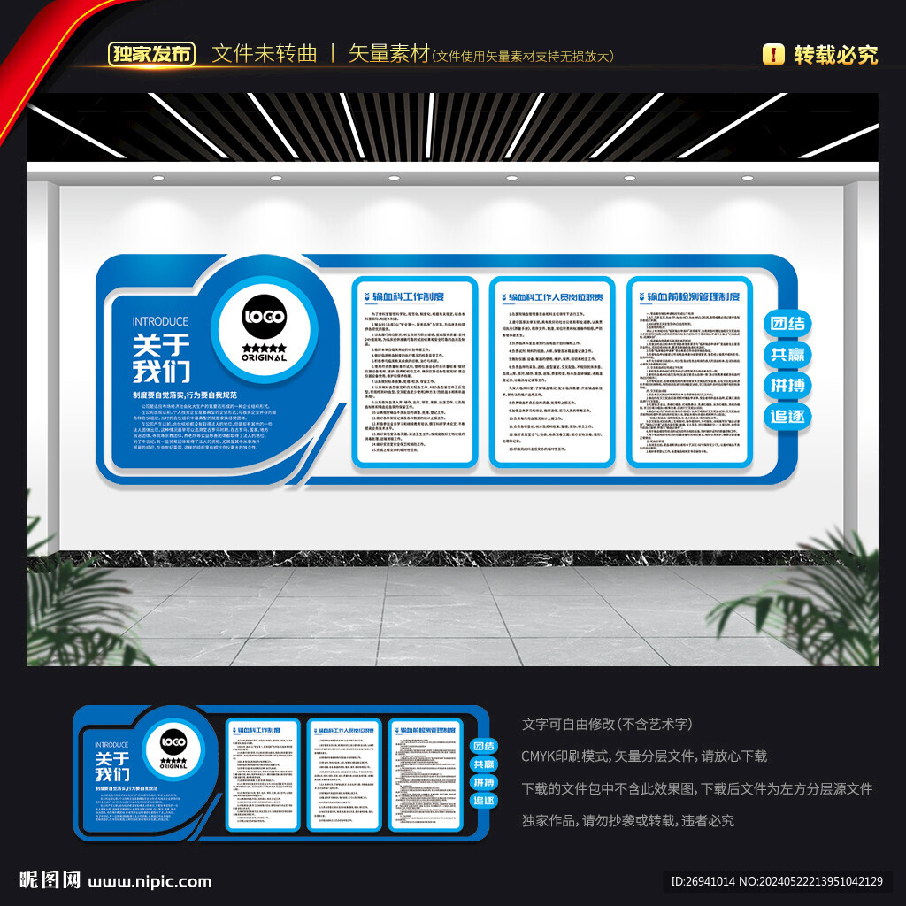 输血科制度
