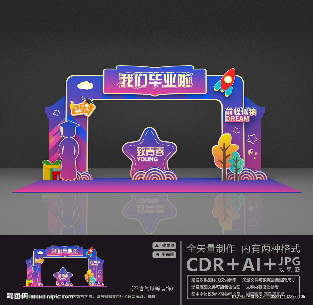毕业门