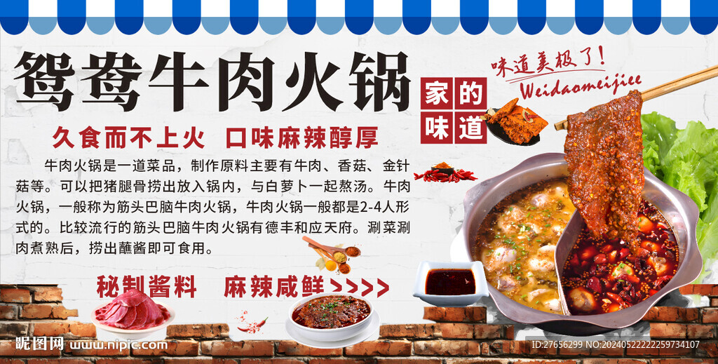 鸳鸯牛肉火锅