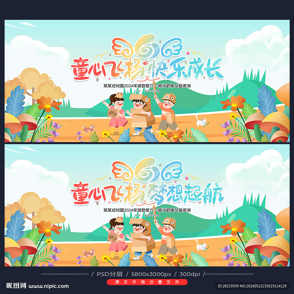 六一