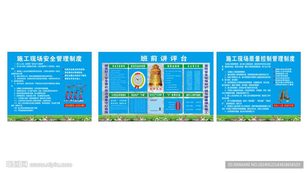 班前讲评台