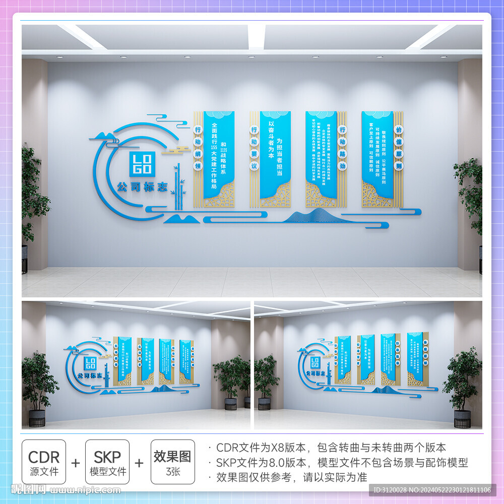 一局文化理念文化墙