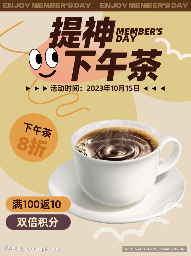 咖啡下午茶