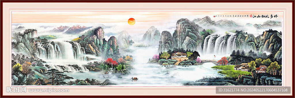 中堂画