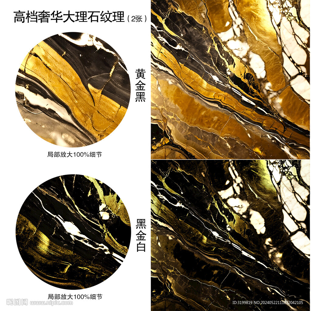 高档黑金白别墅大理石纹理