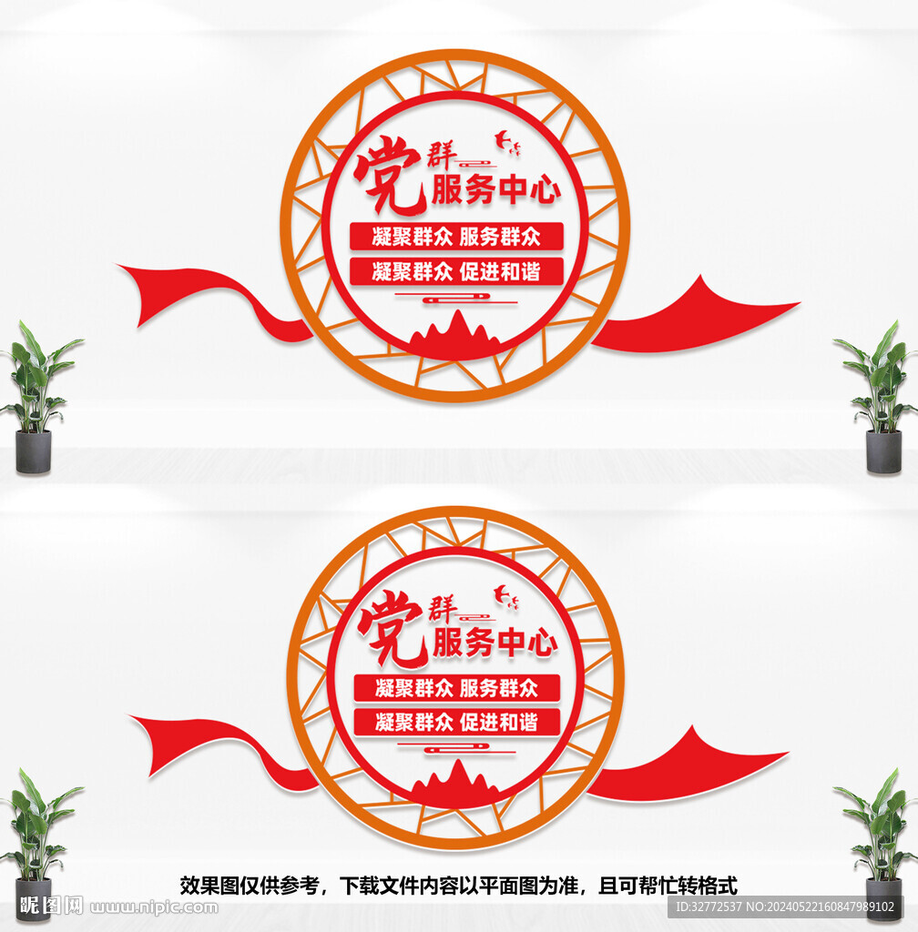 党群服务中心