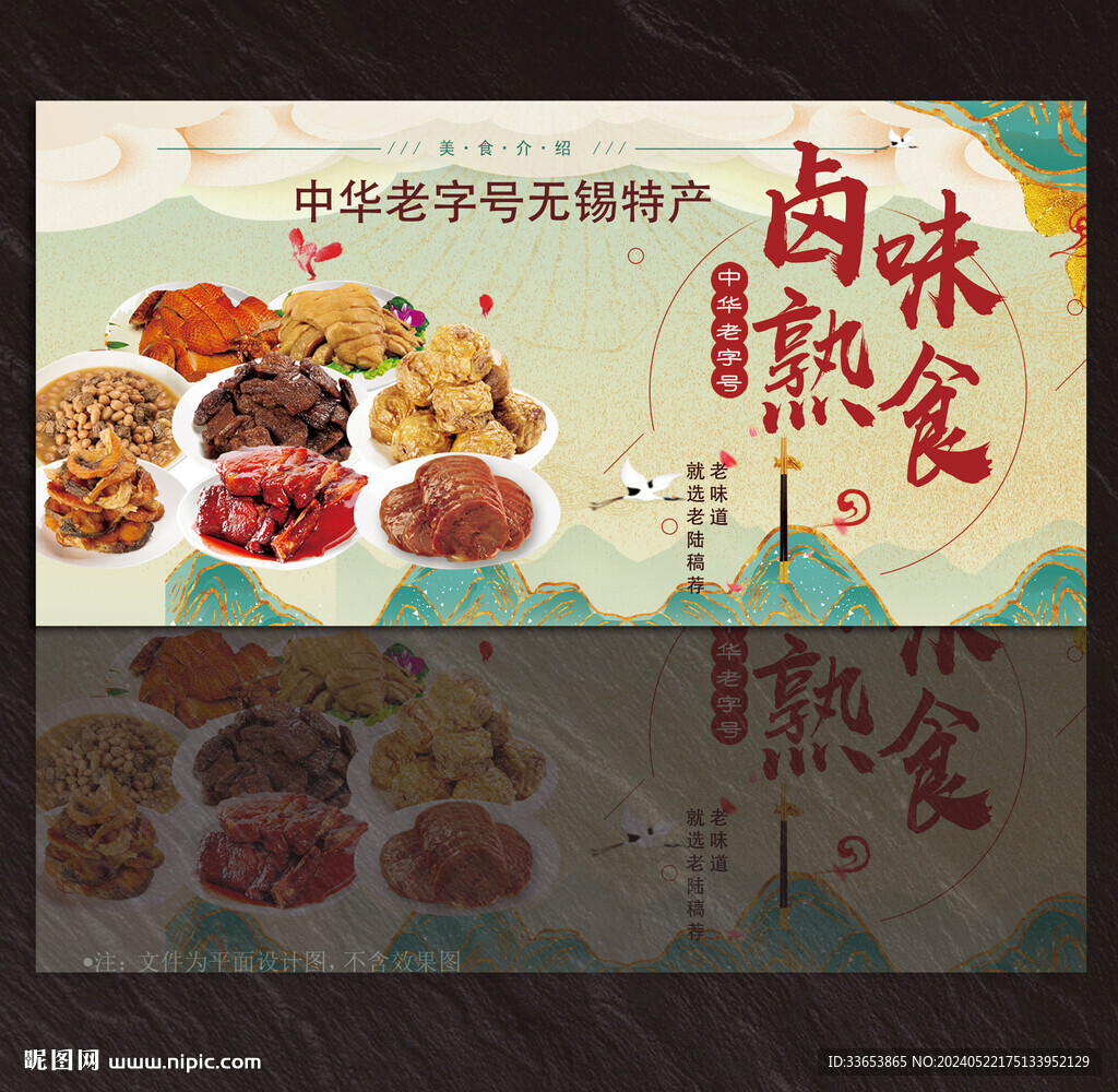 熟食展板