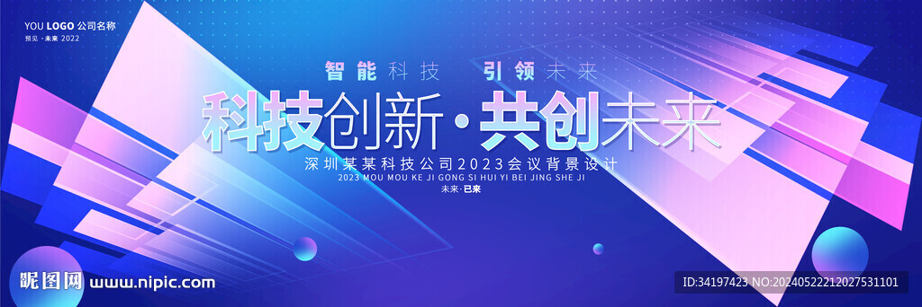 发布会背景