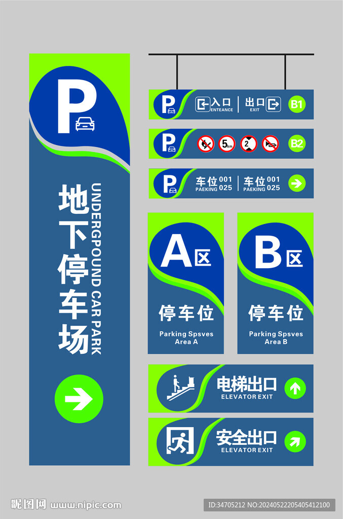 公司索引导视牌
