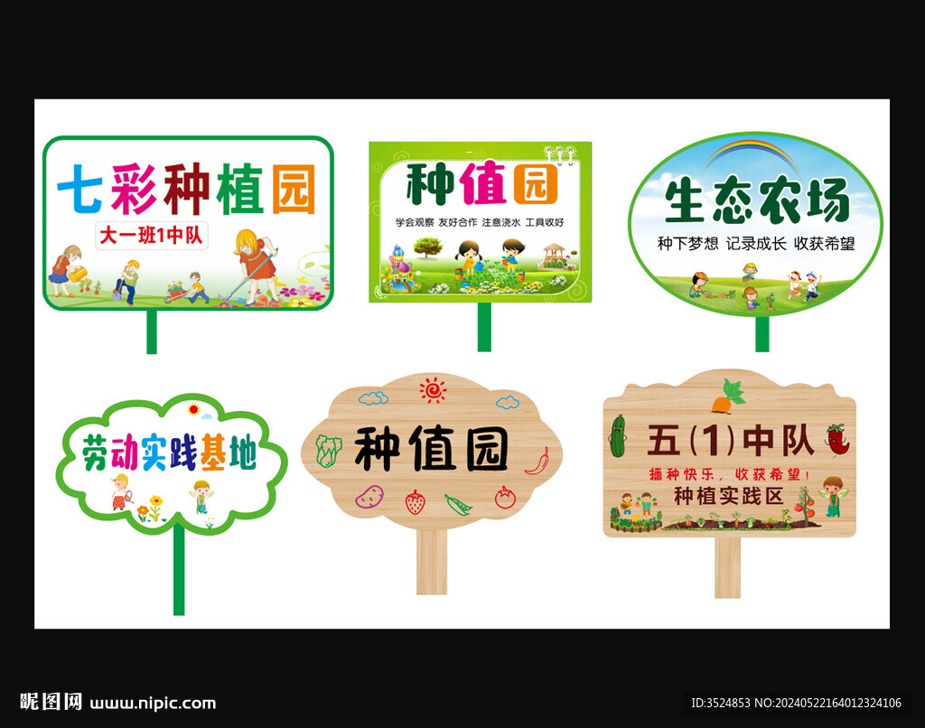 种植园